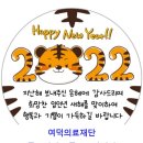 여덕의료재단증평병원