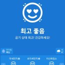 실시간 한반도 미세먼지 근황 이미지