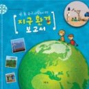 지구환경 이미지