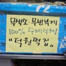 덕원떡집 - 동작구 동작대로7길 91 | 덕원떡집