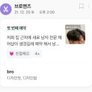 브로맨즈 - 북구 | 브로맨즈