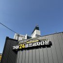 장일셀프세차타운 | 타는 당신 데이트 가기 전 세차가 필요하신가요?...가야 24 셀프세차타운 이용 후기(내돈내산 솔직 리뷰)