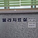 문응주정형외과의원 티스토리