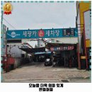 세광카세차장 네이버블로그