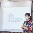 그림책교육지도사 3급 이미지