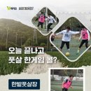 한밭풋살구장 네이버블로그