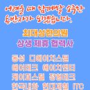 현대제철문화센터최대성한의원 이미지