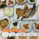 정담어가화덕생선구이 이미지
