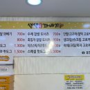 생생도너츠 이미지