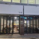 강남건강원