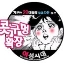 결혼하든 독신이든 여자라면 구경하는 재미가 있는 가전제품! 각 종류별로 제대로 고르는 방법 (전직 양판사원이 씀) 이미지