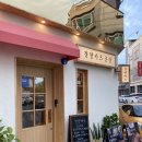 경양카츠 군산 이미지