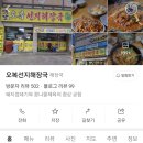 오복선지 네이버블로그