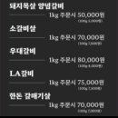 일선갈비 신곡점 이미지