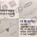 더맨모터스 이미지