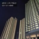 8호선스타부동산 공인중개사사무소 네이버블로그