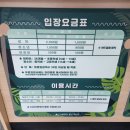 대공원 주차정산소 앞 이미지