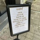 우마미과자점