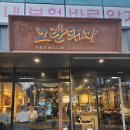 사당역 고기맛집 &#39;노란돼지&#39; 후기 – 모임하기 좋은 분위기와 퀄리티