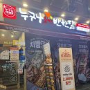 더(THE)바사칸치킨 | 광주 학동 맛집 누구나홀딱반한닭 바사칸닭 쫄뱅이 조합 추천