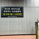 워시존cafe