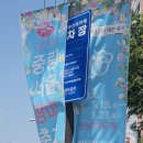 중랑천길 | 중랑 서울장미축제 일정 초대가수 방문 후기