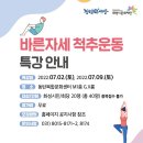 바른 척추 운동 센터 이미지
