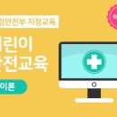 어린이집 보육교직원 평가제 지표교육 이미지