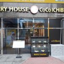 코코이찌방야 평택험프리스점 이미지