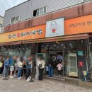 사상 합천일류돼지국밥 현지인 솔직후기