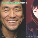 [희망의소리-장사익,김소현,조관우] 부산 공연 10%할인 단체관람(2007년 3월10일) 이미지