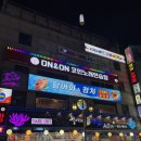 온앤온코인노원