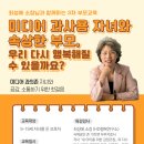 한국상담개발원 e-주간시흥