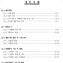 [ 2023-01-19 ] 15. 시설물의 안전 및 유지관리 실시 세부지침(안전점검·진단 편)_공동구편(해설서) 이미지