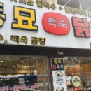 동묘국수 이미지