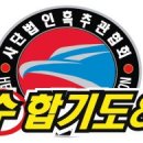 용인대 수 합기도장 이미지