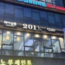 헤어살롱201 충북혁신도시점 | 헤어살롱 201 충북혁신도시점 : 매직 잘하는 미용실 추천