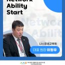 나스평생교육원