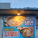 심슨이 식사중-65 &#34;경산맛집 중방동맛집 한방서울왕족발 배달맛집 경산시장&#34;