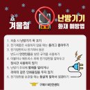 노군샵 | 겨울철 사고 왜 반복될까? 공동주택 직원 교육으로 달라지는 4가지