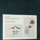 소강수묵캘리그라피