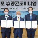 (주)대일관광