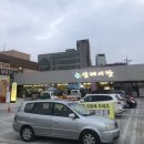 삼례닭집