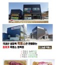 대한민국정육점