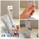 정샘물2호점 | 다이소 정샘물 파운데이션 후기｜새틴핏 스파츌라 커버력·색상·지속력 솔직 리뷰