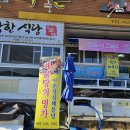 싱싱해물탕 이미지