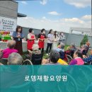 로뎀재활요양원 | 경기 시흥시 요양원 로뎀재활요양원 프리미엄 시설 자랑