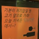 홍대장소고기집 이미지