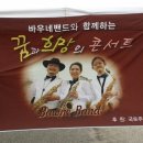 호텔밴드 이미지