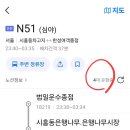 어제는 안 다녔던 n61. n51 이미지
